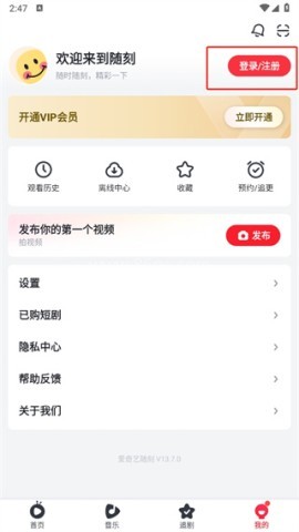 爱奇艺随刻 第2张图