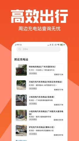 货主拉货帮 第2张图