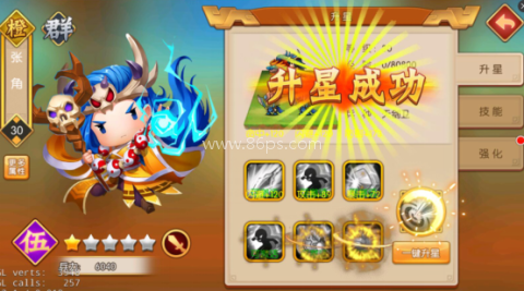 三国大领主手游 第1张图