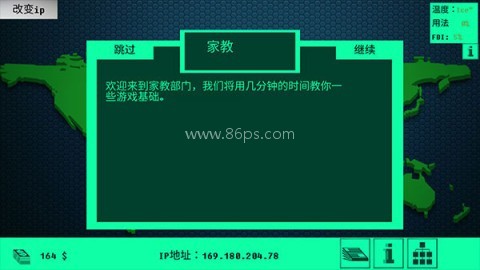 hacknet 第3张图
