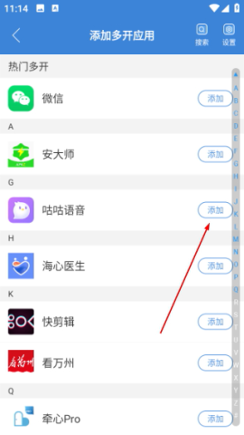 微多开分身 第3张图