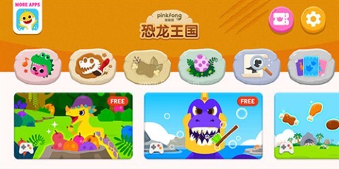 恐龙王国