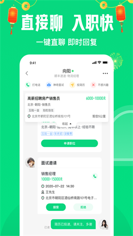 赶集网招聘