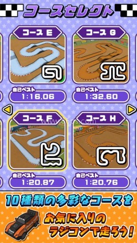 遥控越野车竞赛 第1张图