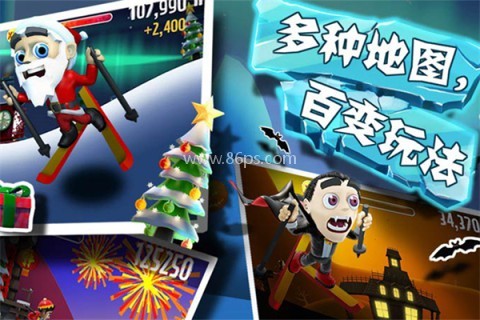 滑雪大冒险十周年纪念版