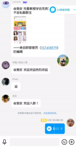 一秒语音包变声器 第8张图