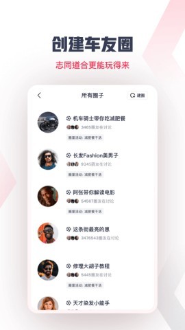 飓风出行