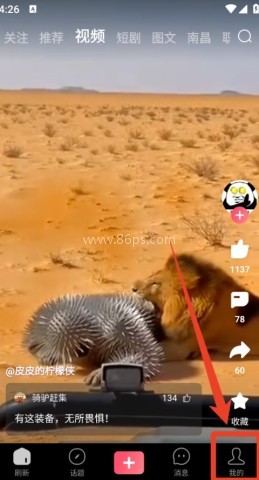 皮皮虾短视频 第7张图