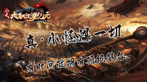 小文九职江湖纪元
