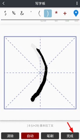 我的字体 第5张图