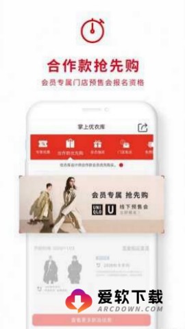 优衣库