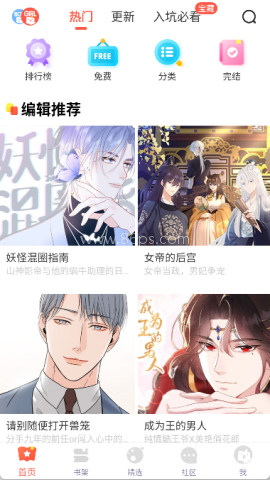 Funbe漫画 第1张图