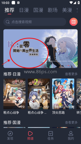 Omofun动漫共和国复活版 第4张图