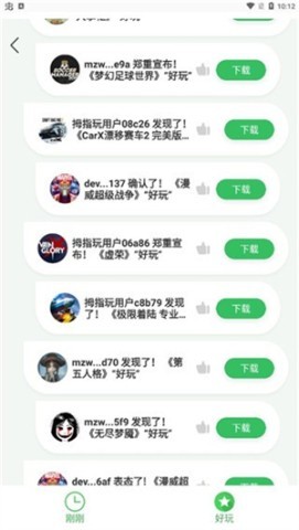 拇指玩游戏盒子