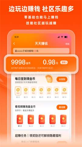 猪八戒接单app