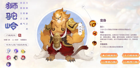 梦幻西游小米版 第3张图