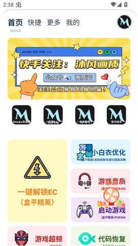 画质mxpro4.1版本