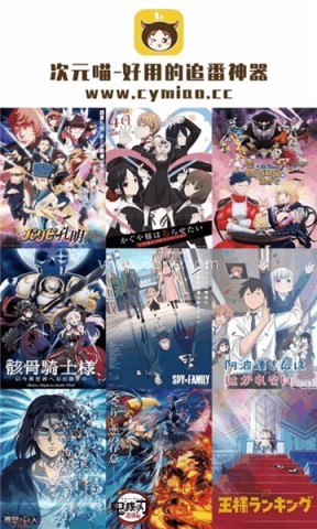 次元喵app