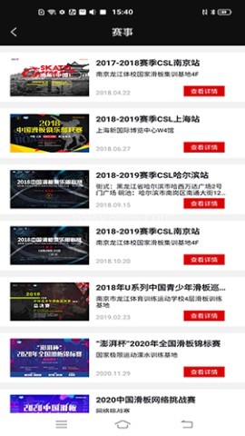 滑板族 第1张图