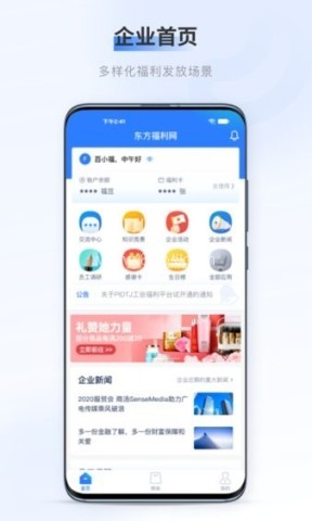 百福得