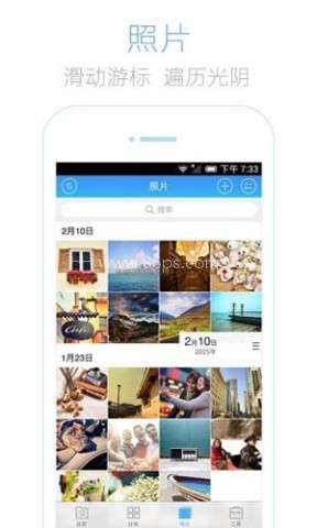 腾讯微云app 第2张图
