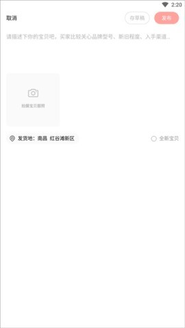 转转二手手机上门回收 第9张图