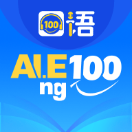 口语100学生登录平台