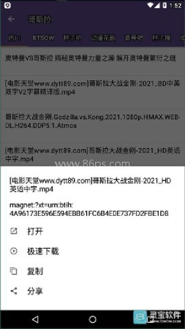 磁力猫2.5.6 第3张图