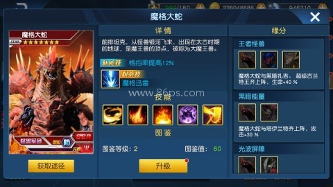 奥特曼王者传奇国际服 第24张图