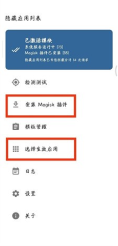 隐藏应用列表 第2张图