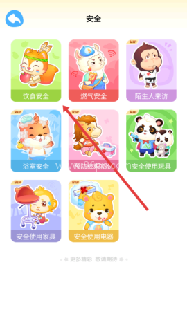 小伴龙app最新版 小伴龙2019年旧版 第3张图