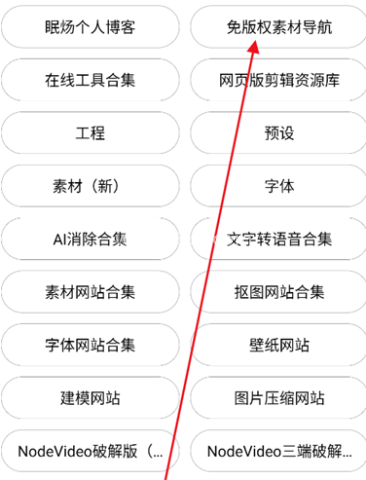 剪辑资源库 第2张图