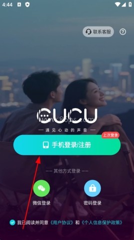 CU语音 第3张图