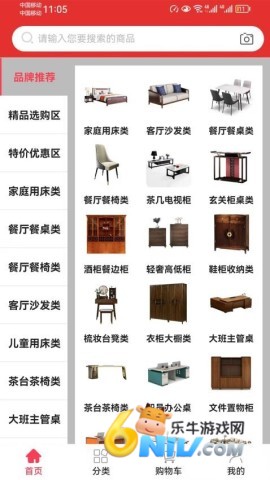家具之家