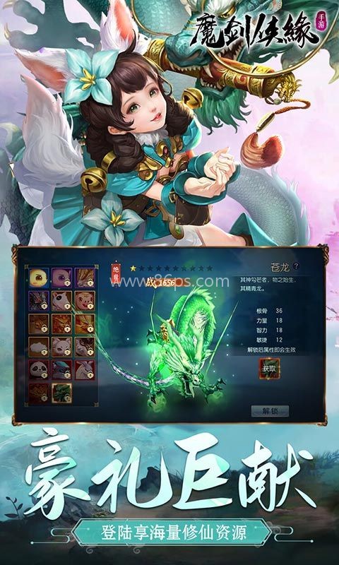 魔剑侠缘0.1折