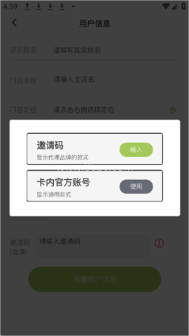 卡内车改