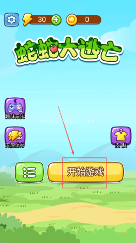 蛇蛇大逃亡 第1张图