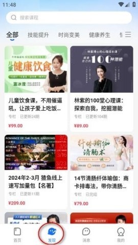 小鹅通app 第1张图