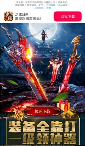 沙城归来