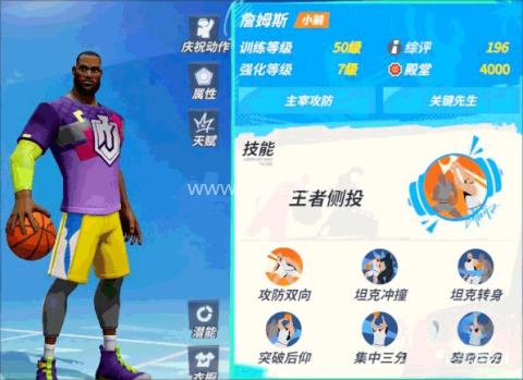 全明星街球派对渠道服 第3张图