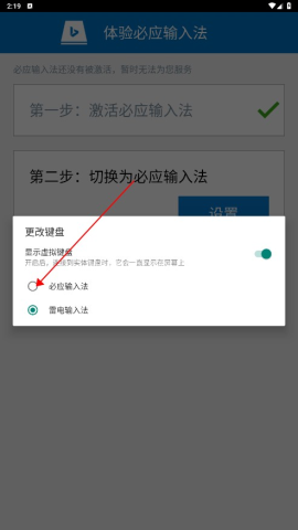 必应输入法手表版 第4张图