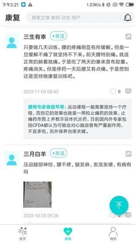 伸腰