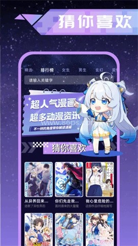 歪歪漫画