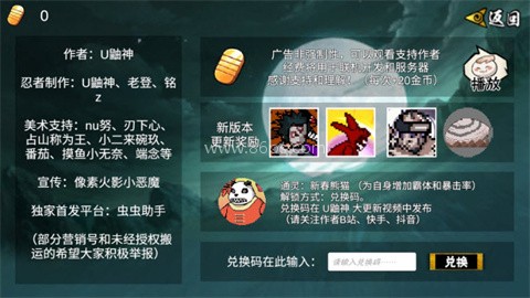像素火影大筒木舍人版