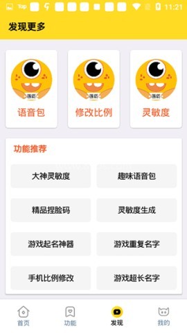 画质怪兽流畅120帧