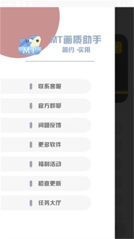 mt画质助手240帧 第1张图
