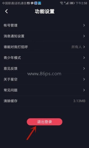 星空之遇app 第4张图