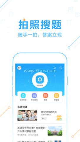 作业帮12.0.0