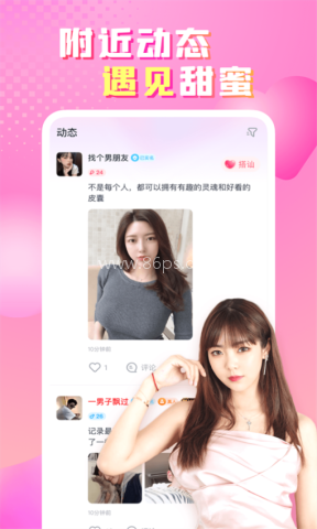 性用社 性用社