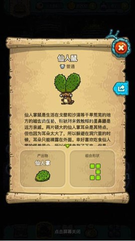 黑暗料理王内购版 第8张图
